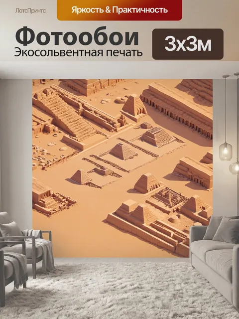 Фотообои египет в стиле изометрия