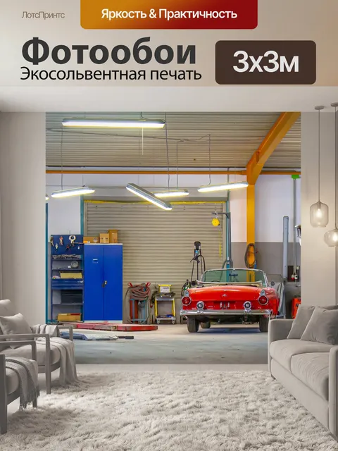 Фотообои Старинный автомобиль