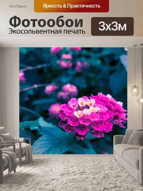 Фотообои Цветок