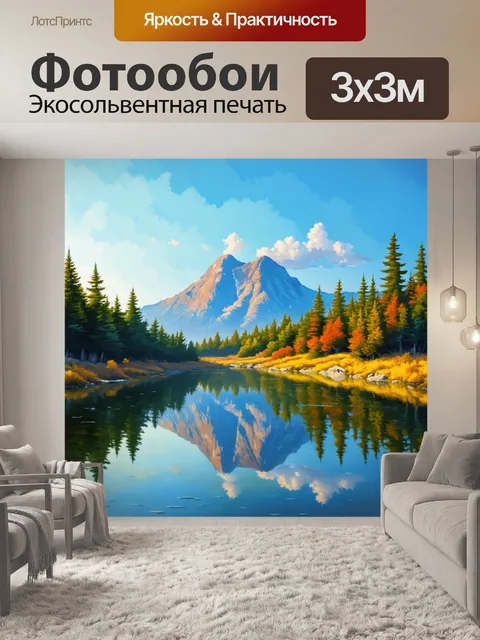 Фотообои китай, где красоты гор, отражающиеся в озере, встречаются с густыми сосновыми лесами