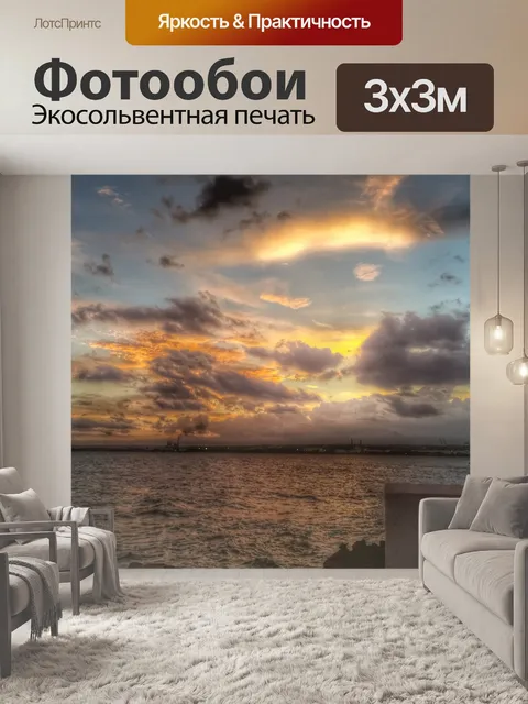 Фотообои Карибского моря
