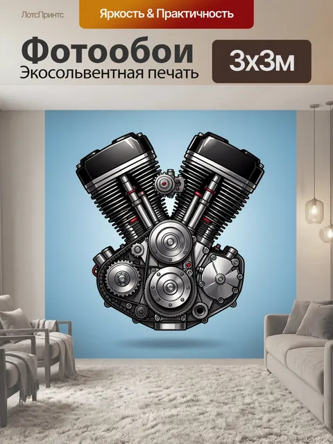 300 × 300 см · Экосольвентная печать