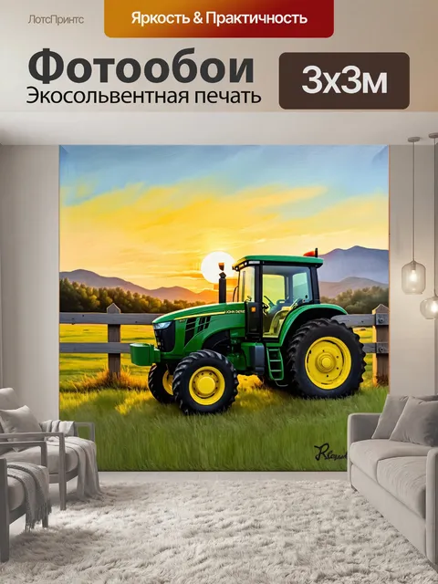 Фотообои трактор john deere, уставший после долгого рабочего дня, стоит рядом с оградой, а солнце заходит за горизонт