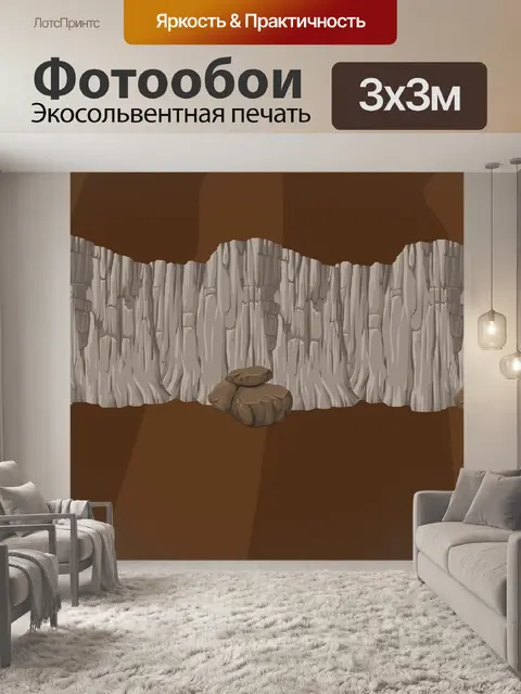 Фотообои Гора