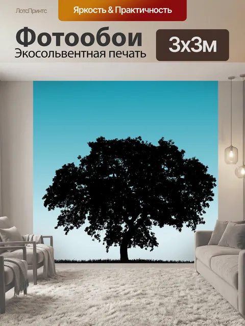 Фотообои Силуэт дуба