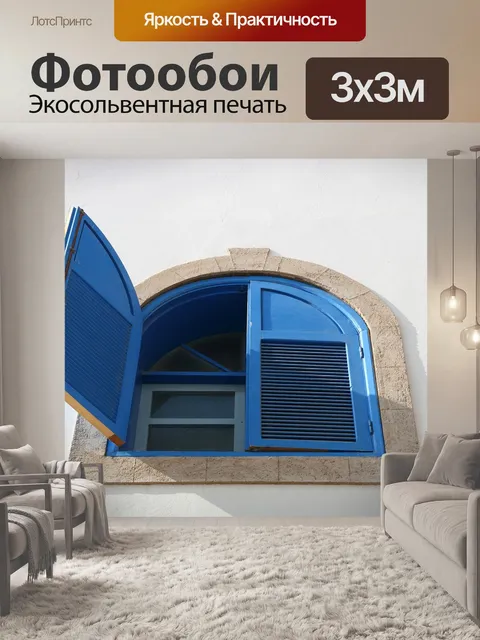Фотообои Марокко