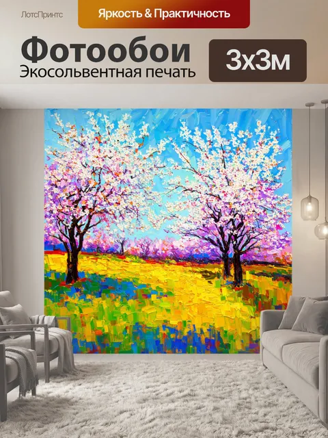 Фотообои пейзаж в стиле импрессионизма, изображающий весенний день с цветущими деревьями и ярким небом