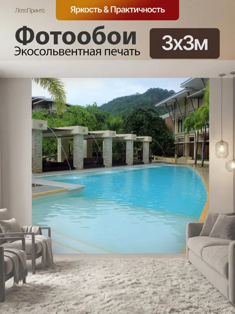 Фотообои Пико-де-Лоро Бассейн
