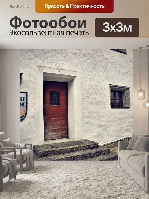 Фотообои Таверна