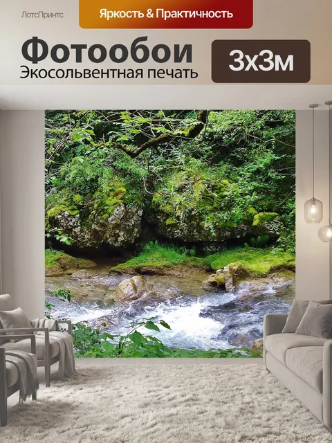 Фотообои Дром