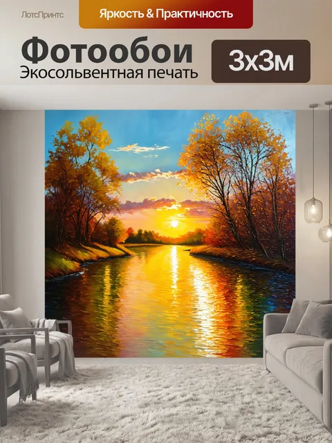 Фотообои летние закаты над рекой, где свет ломается на воде, создавая сказочные оттенки
