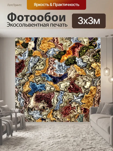 Фотообои Абстракция 063