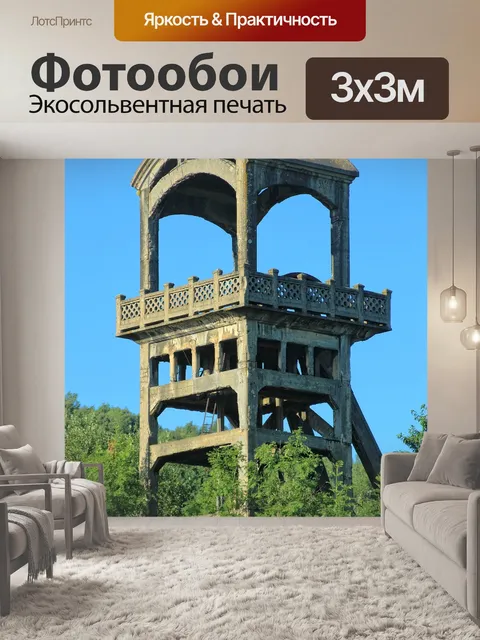 Фотообои Бельгия