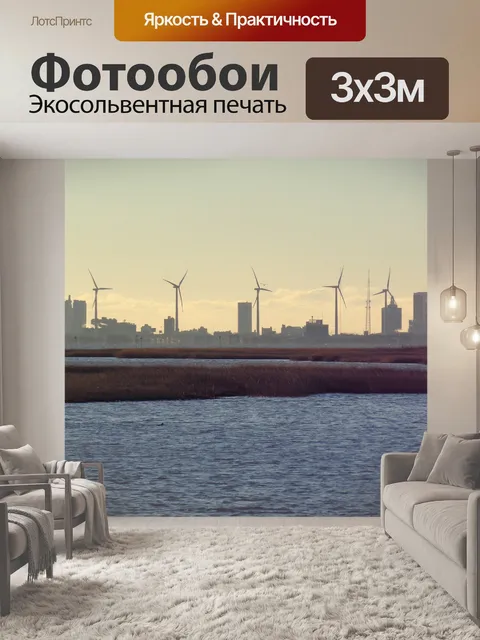 Фотообои Атлантик сити