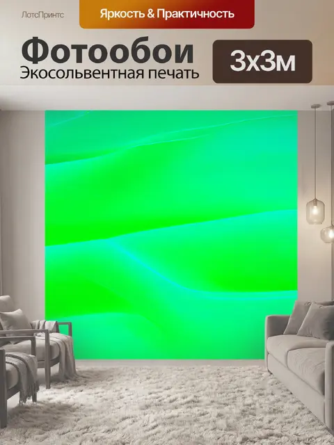 Фотообои мятный цвет, где изображены абстрактные формы и текстуры, напоминающие о текучем песке и морских волнах