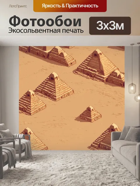 Фотообои египет в стиле изометрия