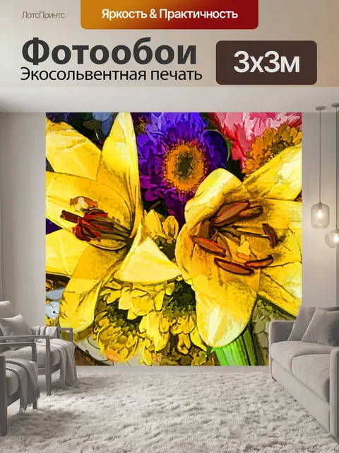 Фотообои Цветы лилии