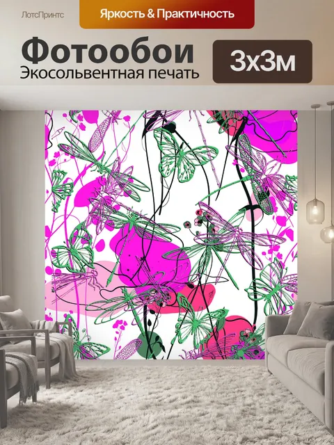 Фотообои цветок, стрекоза и бабочка