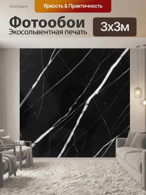 Фотообои Черный мрамор с белыми прожилками