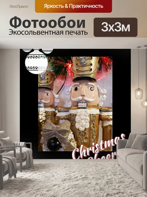 Фотообои Игрушка Солдат Щелкунчик приветствие