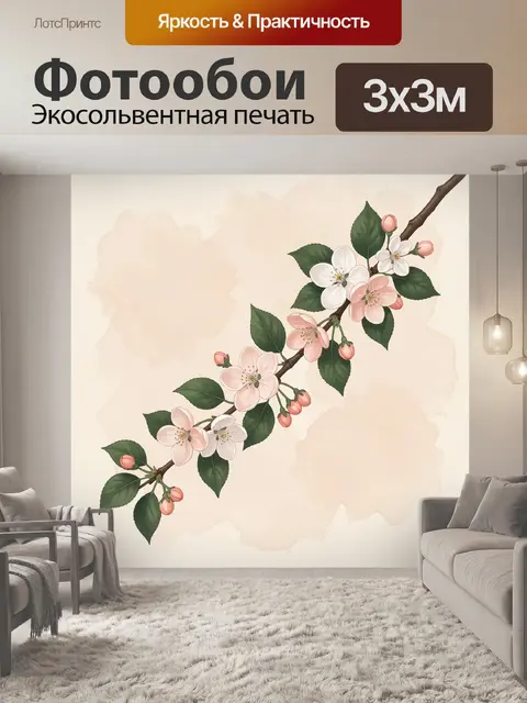 Фотообои Цветущая ветка яблони