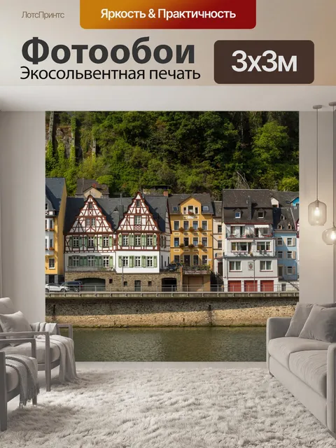 Фотообои фахверковые дома