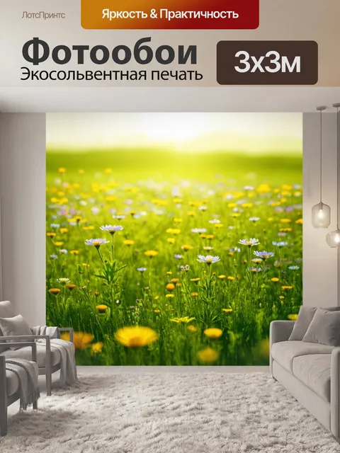 Фотообои зеленые в стиле рендер, показывающие дикие цветы на лужайках с мягким утренним светом