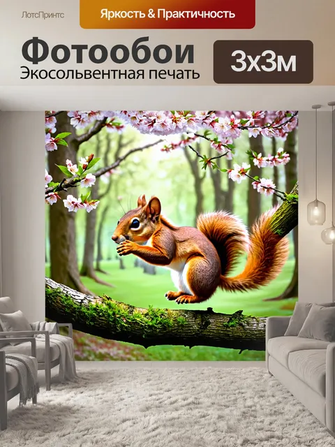 Фотообои белка, прыгающая с ветки на ветку в лесу, в окружении цветущих деревьев