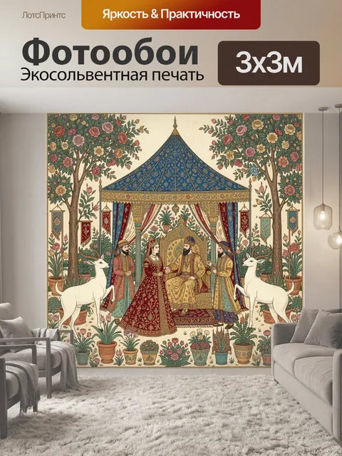 Фотообои Восточная церемония в саду