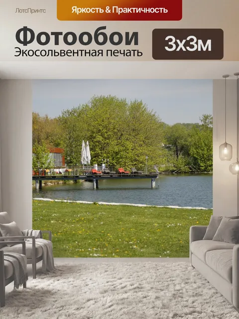 Фотообои Озеро для купания