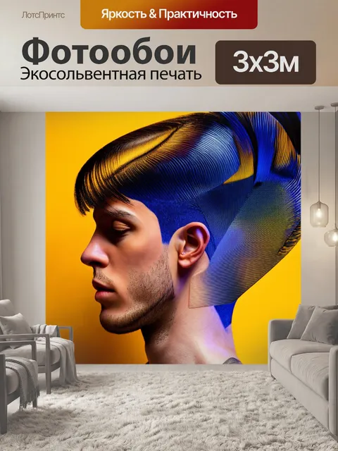 Фотообои абстрактное изображение стрижки волос
