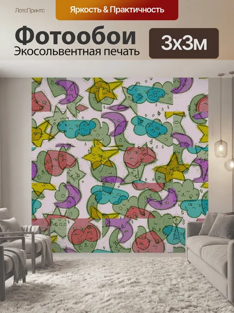 Фотообои бумага сердца, облака и луны