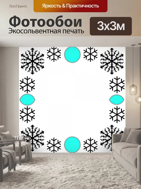 Фотообои снежинка кадра