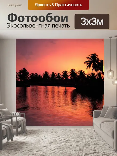 Фотообои сереный спокойный закат на мальдивах с темными силуэтами пальм на фоне горящего оранжево-розового неба