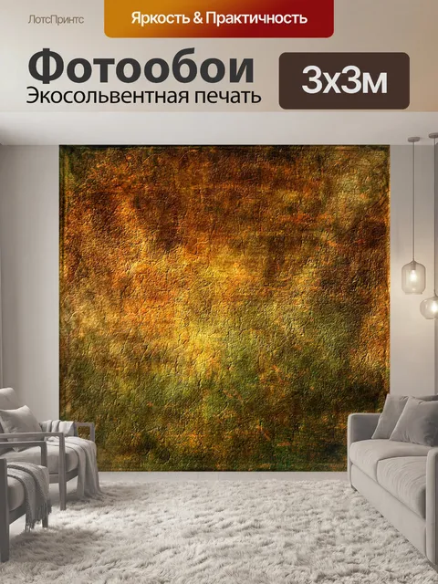 Фотообои Старый старинный фон текстуры