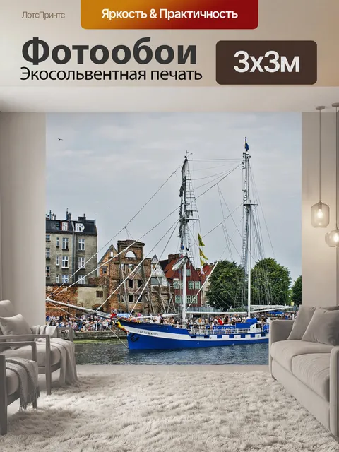 Фотообои Корабль