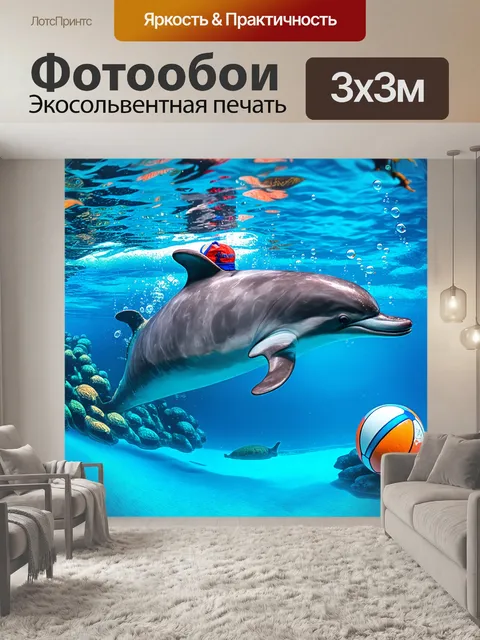 Фотообои дельфин в спортивной шапочке плывет с мячиком в воде