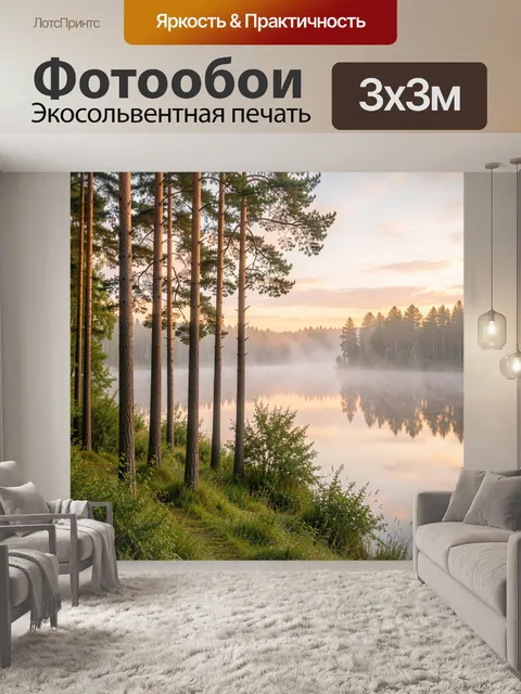 Фотообои Высокие стройные сосны на пригорке с зелёной травой и кустарниками