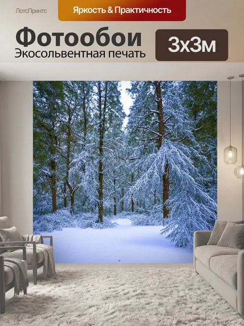 Фотообои лес с заснеженными деревьями, создающими зимнюю сказку