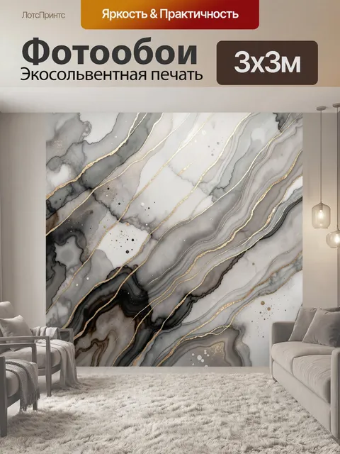 Фотообои Абстрактный мрамор с золотыми линиями
