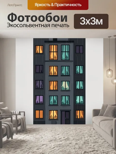 Фотообои Ночной дом с освещёнными окнами