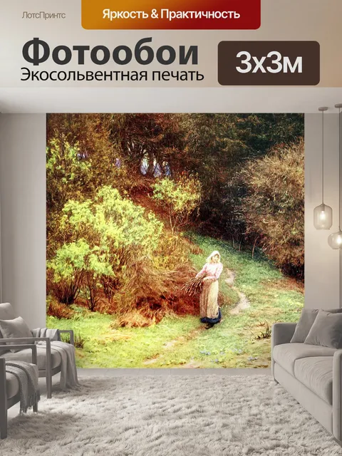 Фотообои Сельская жизнь