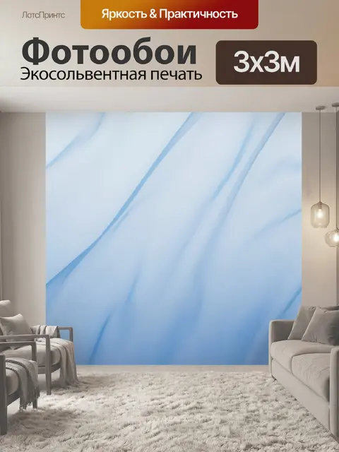 Фотообои Нежные голубые мраморные разводы