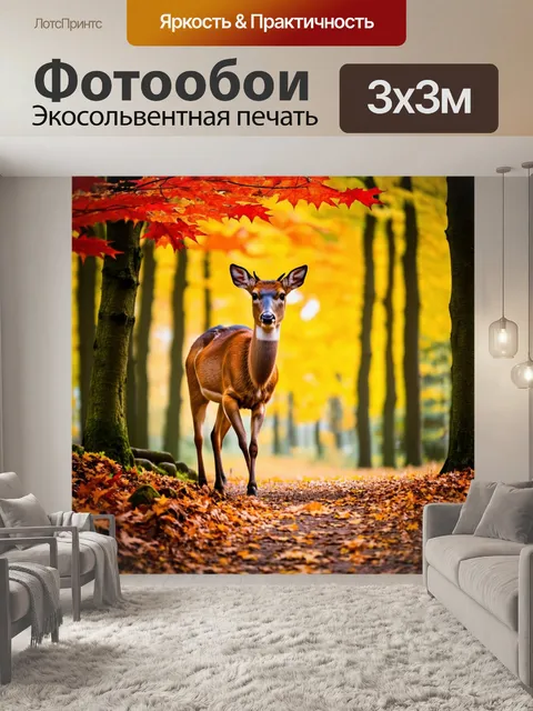 Фотообои олень, бродящий по лесу осенью, листья вокруг него ярких красных и желтых оттенков, нежный свет