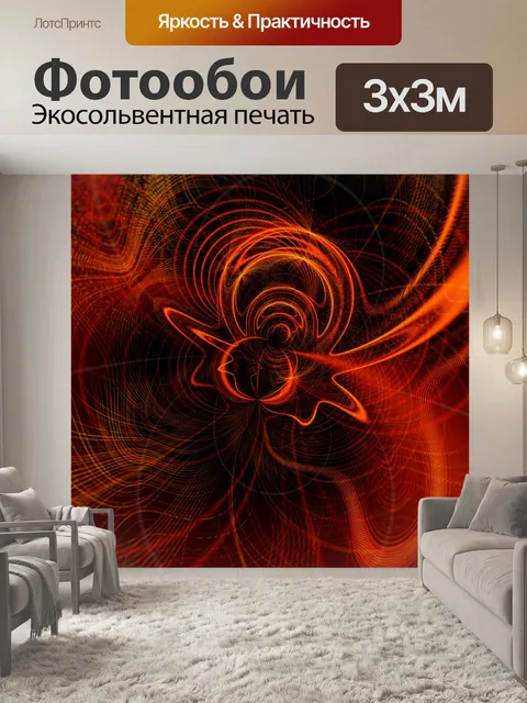 Фотообои Волны