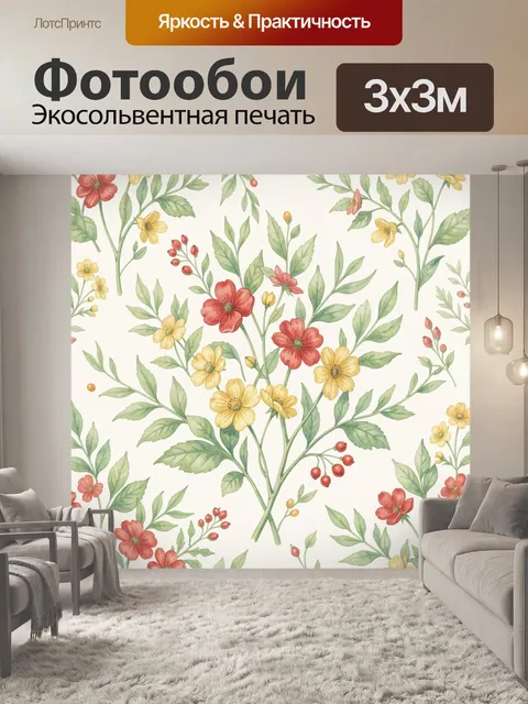 Фотообои Луговые цветы и ягоды