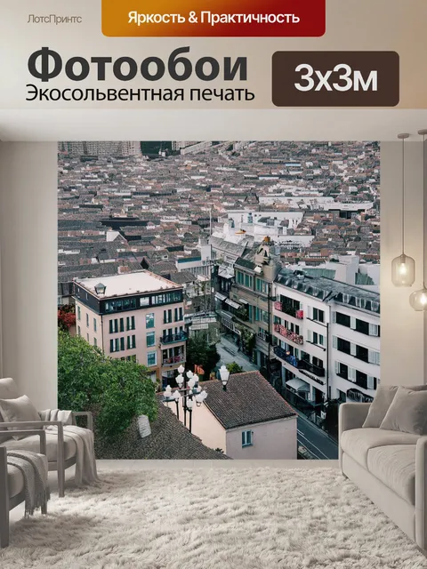 Фотообои кадр с высоты птичьего полета над городом