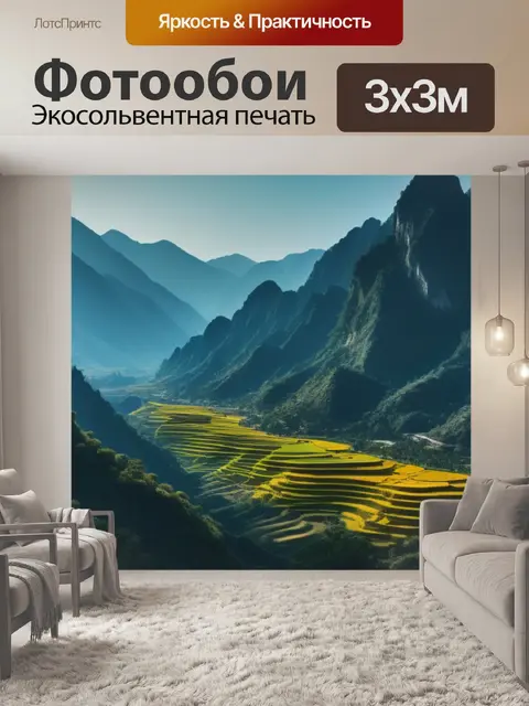 Фотообои дали пейзаж с загадочными
