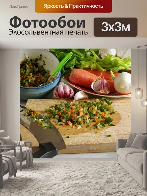 Фотообои Соус