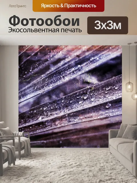 Фотообои Листья завод абстрактный макрос
